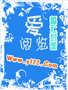 孽婚:市长千金