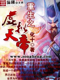 重生之虚空大帝